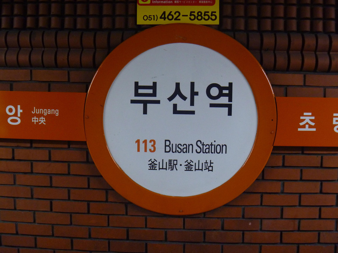 Busan Metro-釜山必去景点