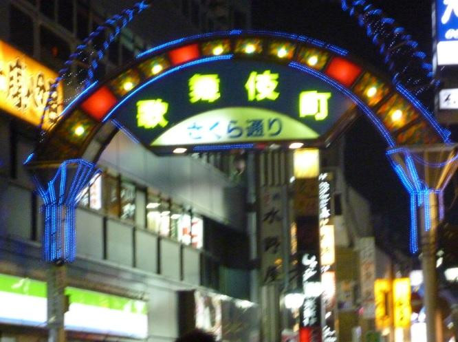 歌舞伎町-Kabukicho必去景点