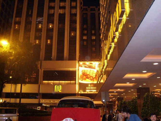 香港帝苑酒店主图