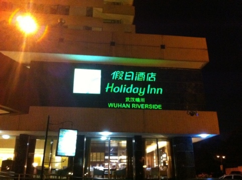 晴川假日酒店-客卧