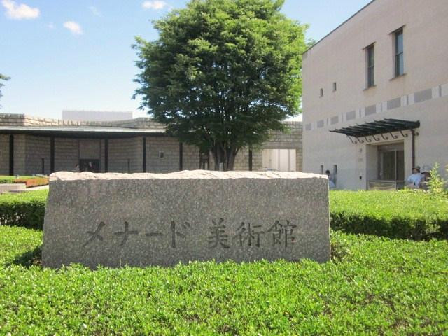 Menard Art Museum-小牧市必去景点