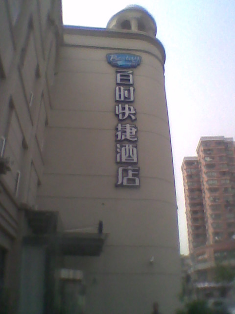 百时快捷(上海世博园区浦三路酒店)主图