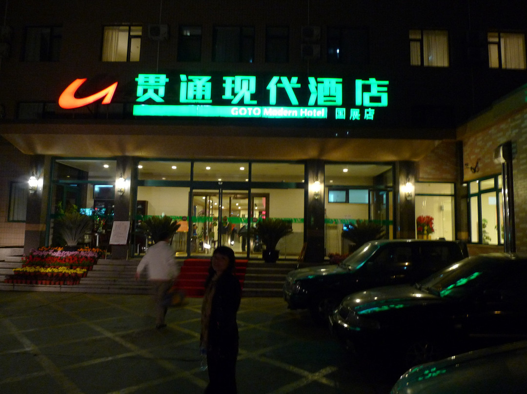 贯通现代酒店(北京国展光熙门地铁站店)主图
