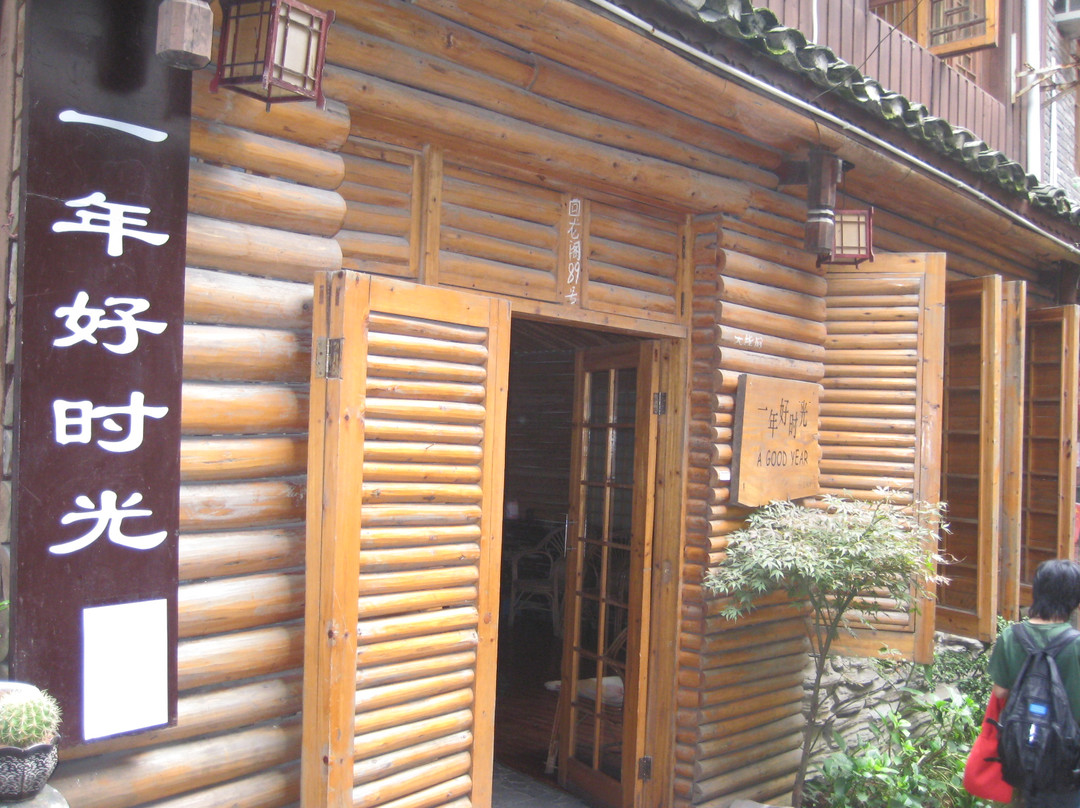 一年好时光客栈主图