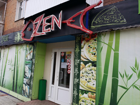 Zonal'nyy餐馆和美食-Zen