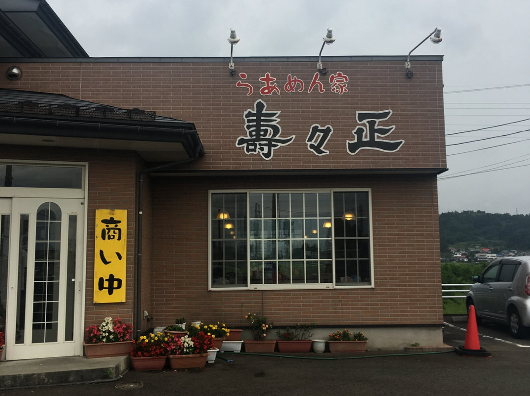 らあめん家 壽々正