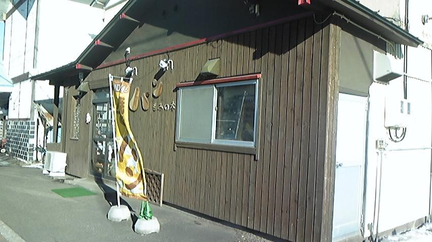 丰顷町餐馆和美食-Mominoki