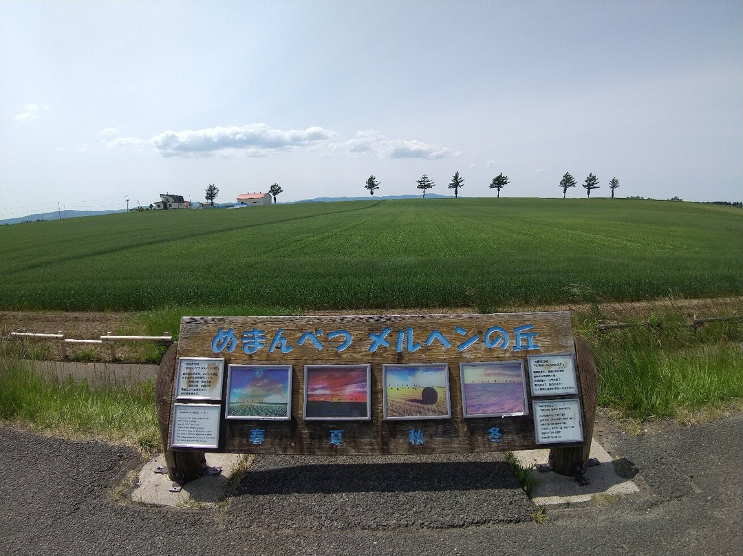 Marchen no Oka-大空町必去景点