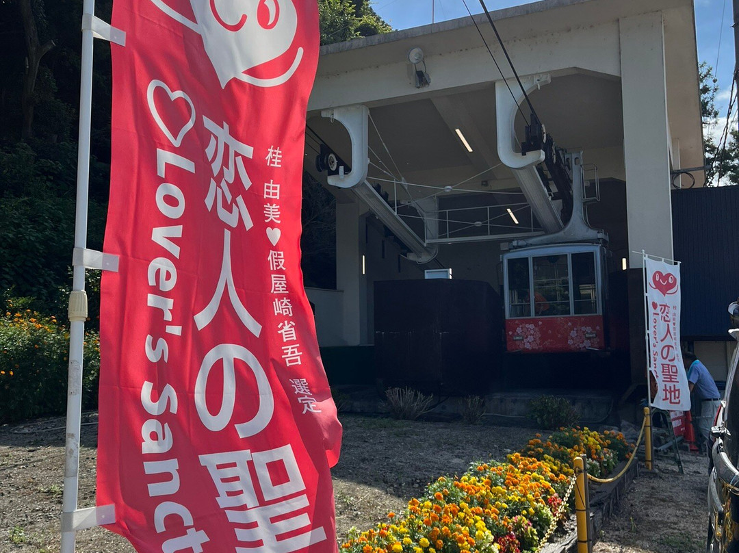 Mt. Hachiman Ropeway-近江八幡市必去景点