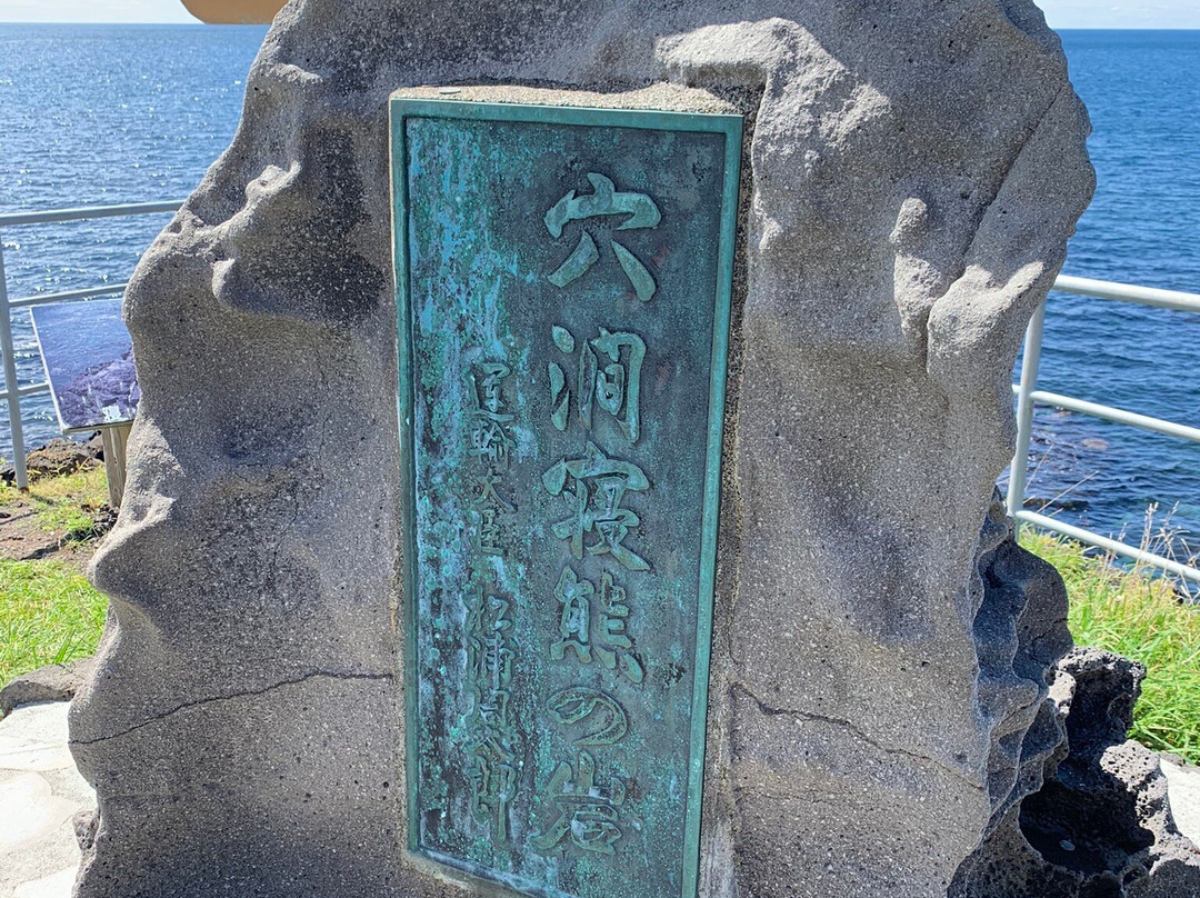 Kita no Itsukushima Bentengu-利尻町必去景点