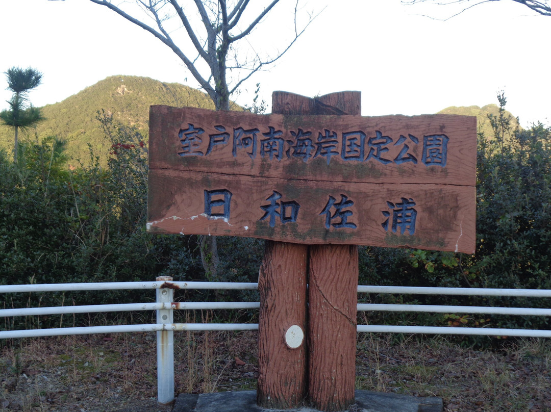 Muroto-Anan Beach National Park-阿南市必去景点