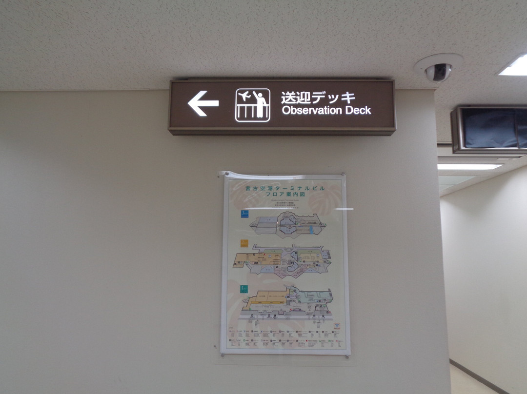 Miyako Airport Observation Deck-宫古岛市必去景点