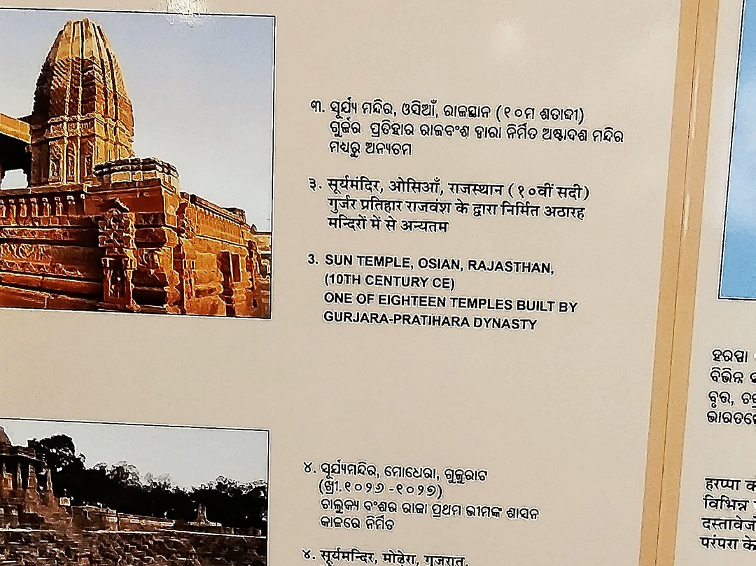 Sun temple museum-Konark必去景点