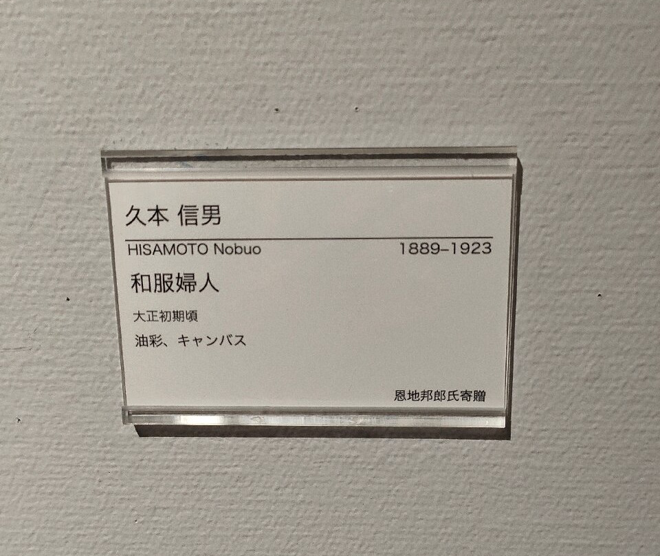 The Museum of Modern Art, Wakayama-和歌山市必去景点