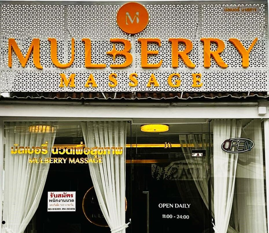 桑树按摩馆-芭东海滩必去景点