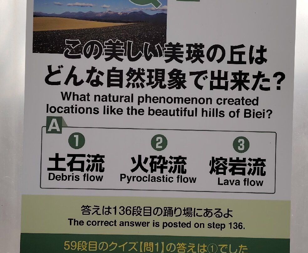 白髭瀑布-美瑛町必去景点