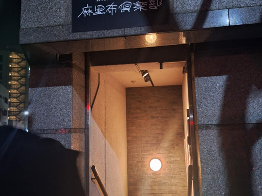 Marifu Club-Hatchobori必去景点