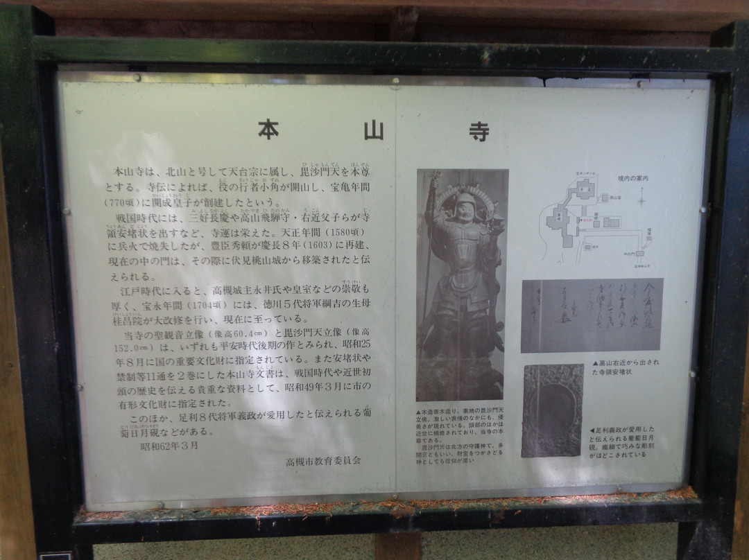Kitayama Honzanji Temple-高规市必去景点