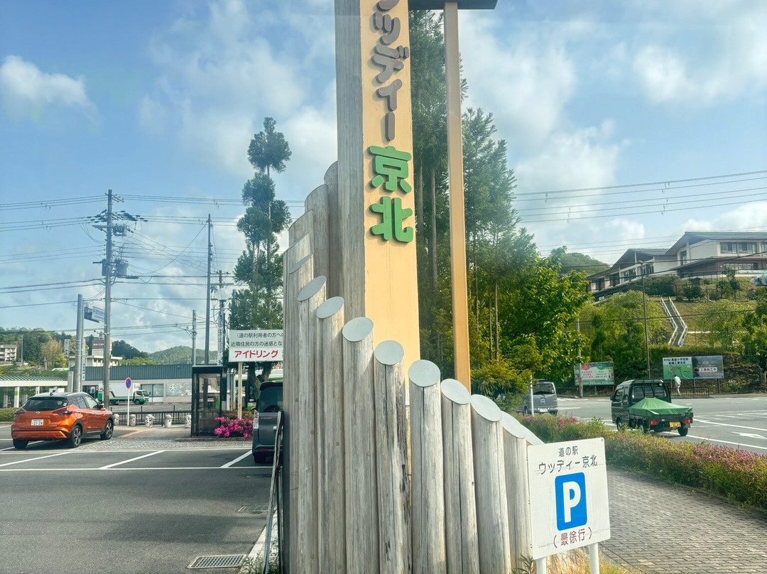 Michi-no-Eki Woody Keihoku-京都市必去景点