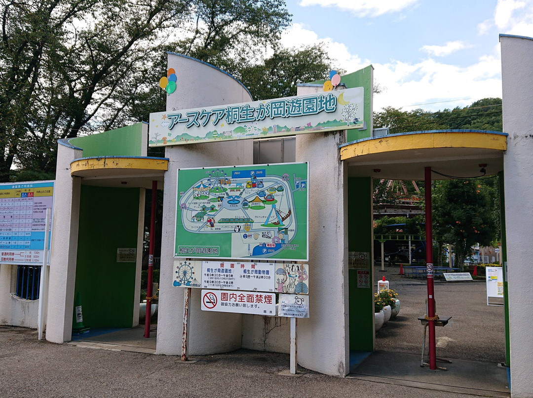 Kiryugaoka Amusement Park-桐生市必去景点