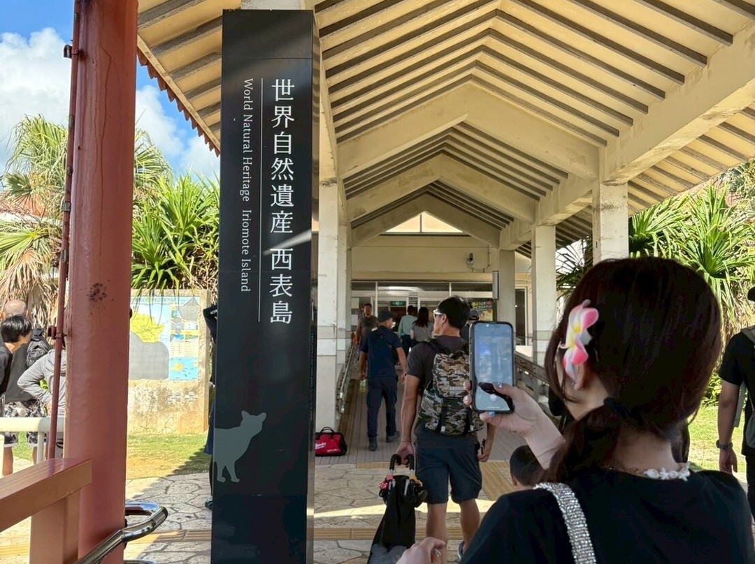 Ohara Port (Nakama Port)-Taketomi-cho必去景点