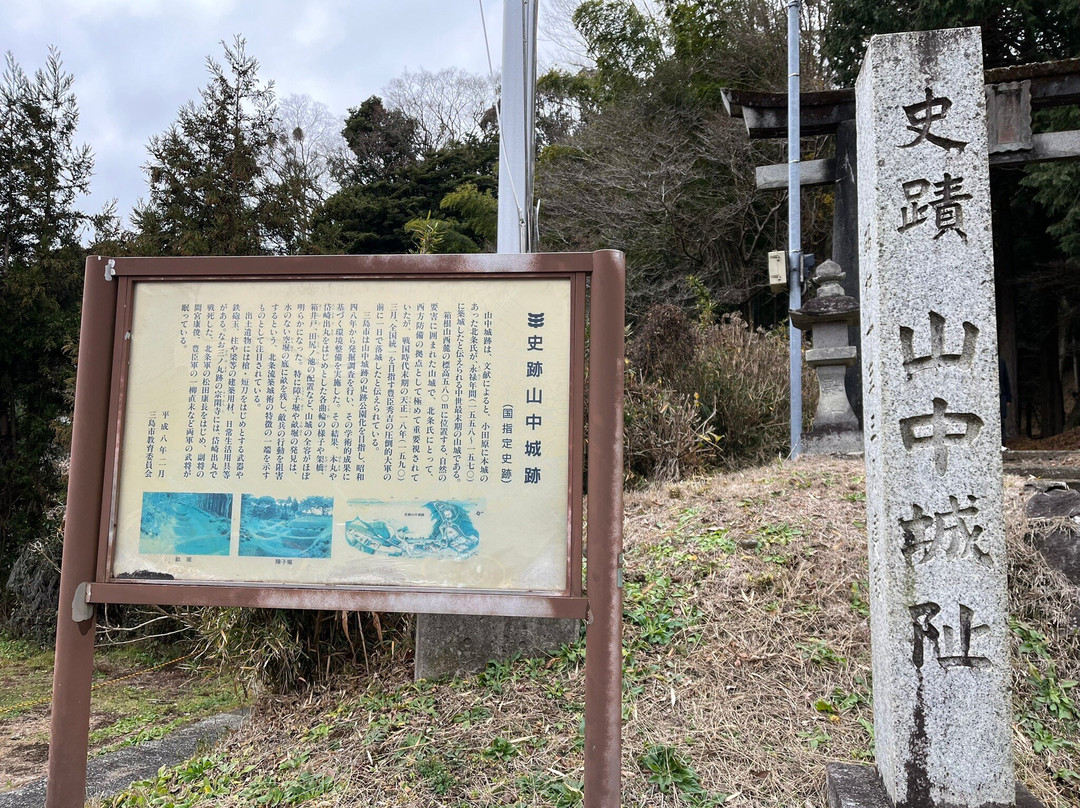 Yamanaka Castle Ruins-三岛市必去景点