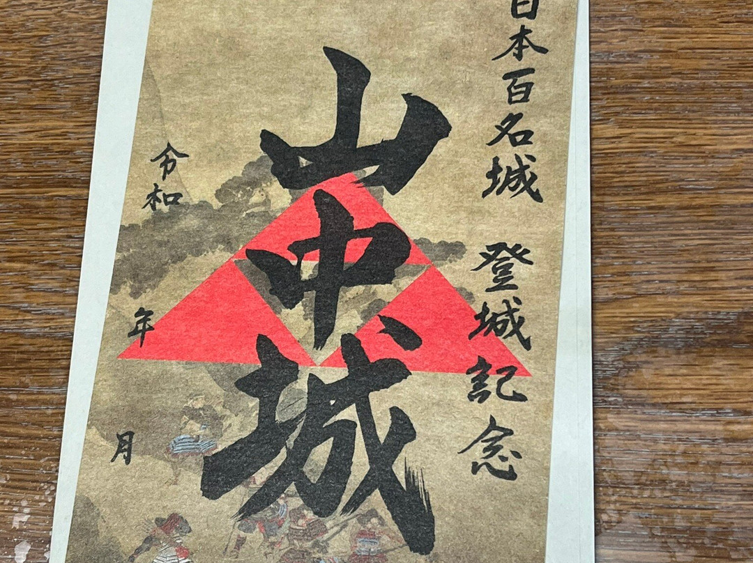 Yamanaka Castle Ruins-三岛市必去景点