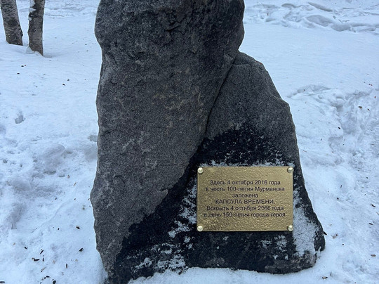 Monument to the Codfish-摩尔曼斯克必去景点