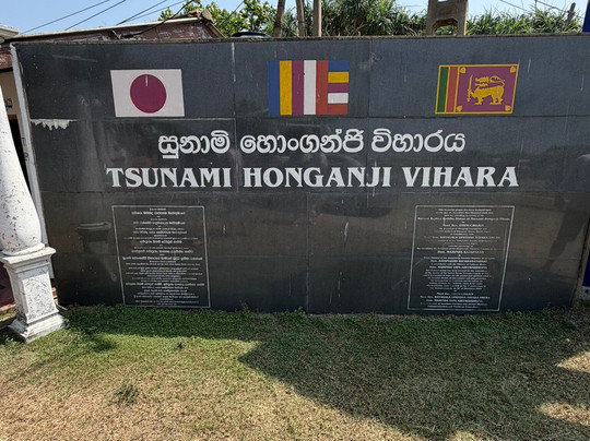 Tsunami Photo Museum-Telwatta必去景点