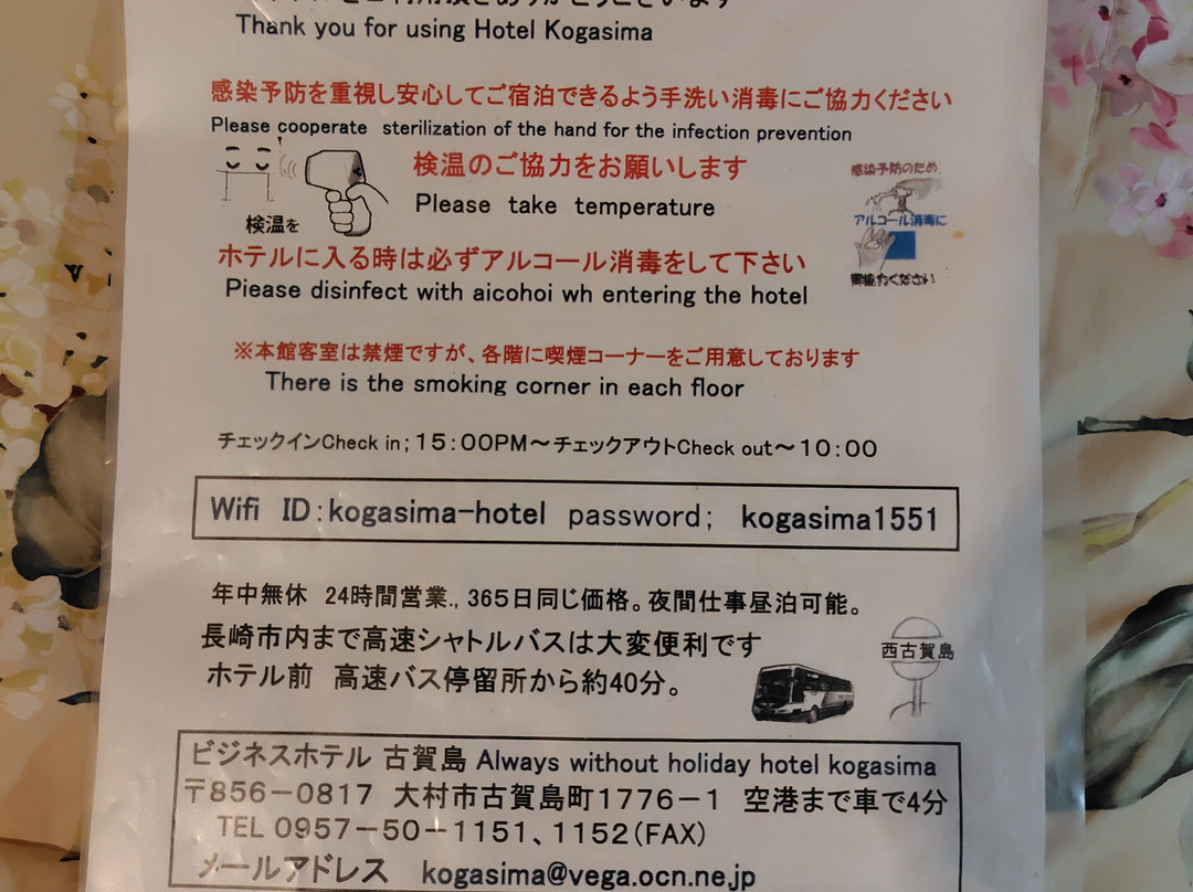 古贺岛商务酒店主图