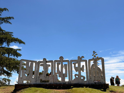 Museu Felícia Leirner-坎普斯－杜若尔当必去景点