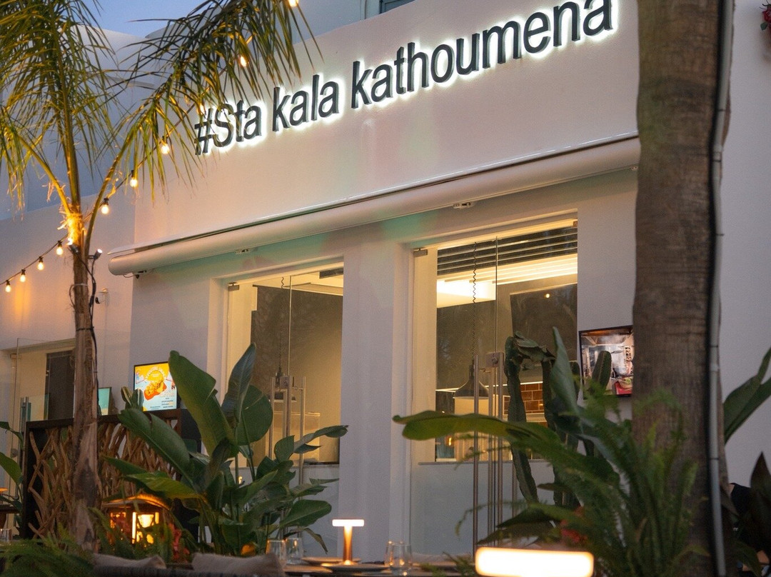 Sta Kala Kathoumena Paros