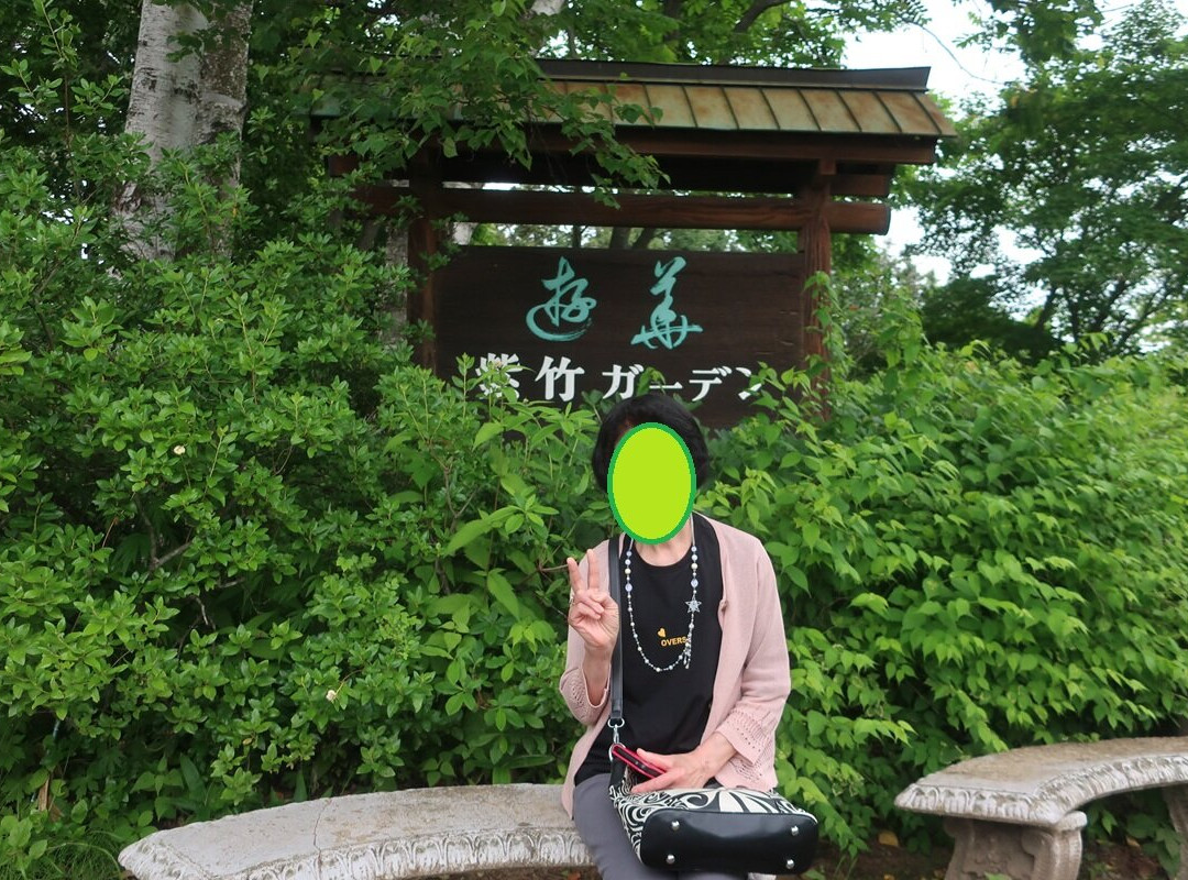 紫竹游华花园-带广市必去景点