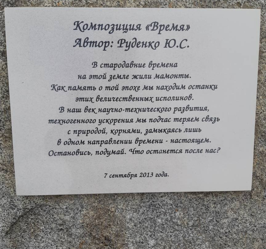 Mammoth Sculpture, Vremya-Magadan必去景点