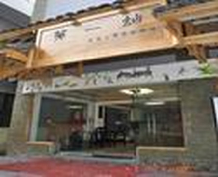 凯里新磨坊连锁酒店主图