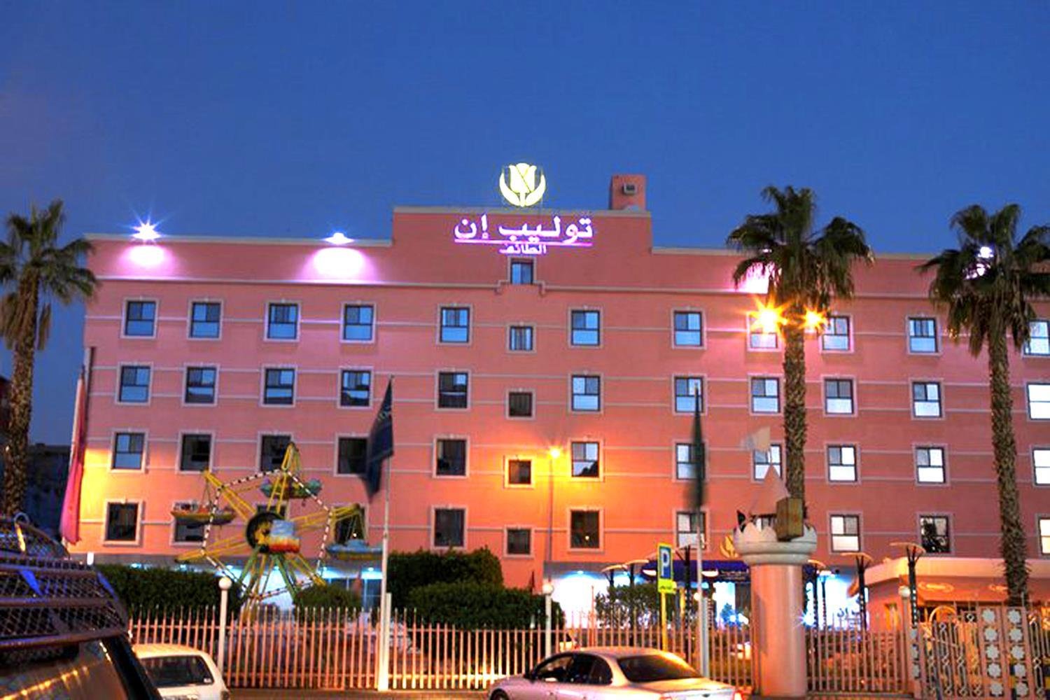 Tulip Inn Taif-官方