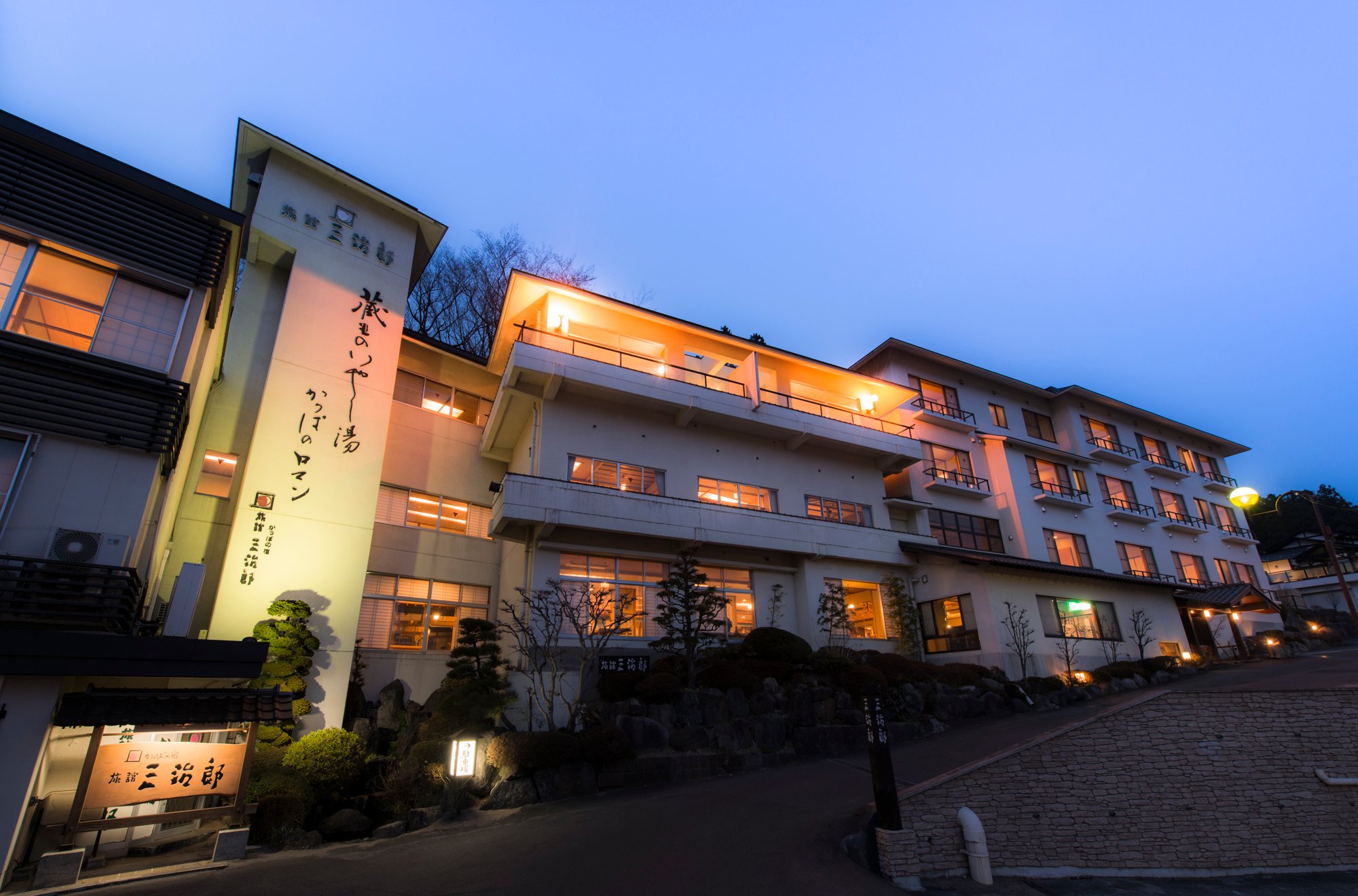 Ryokan Sanjiro-官方