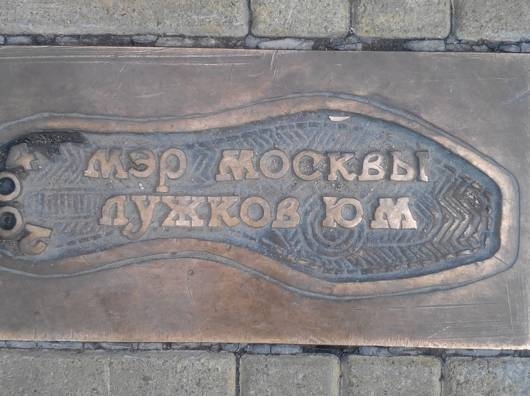 Memorial Bronze Footsteps-车里雅宾斯克必去景点