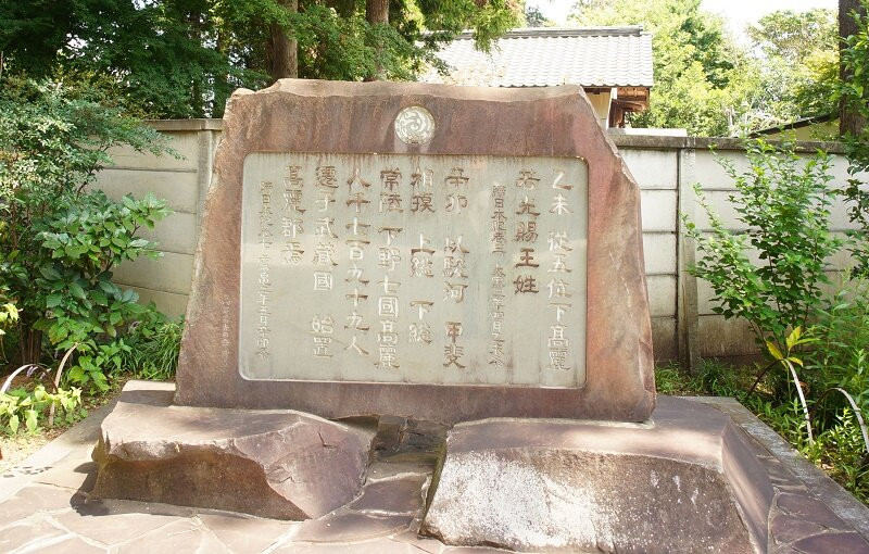 Koma Shrine-日高市必去景点