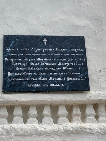 Temple of the Archangel of God Michael-Gorodets必去景点