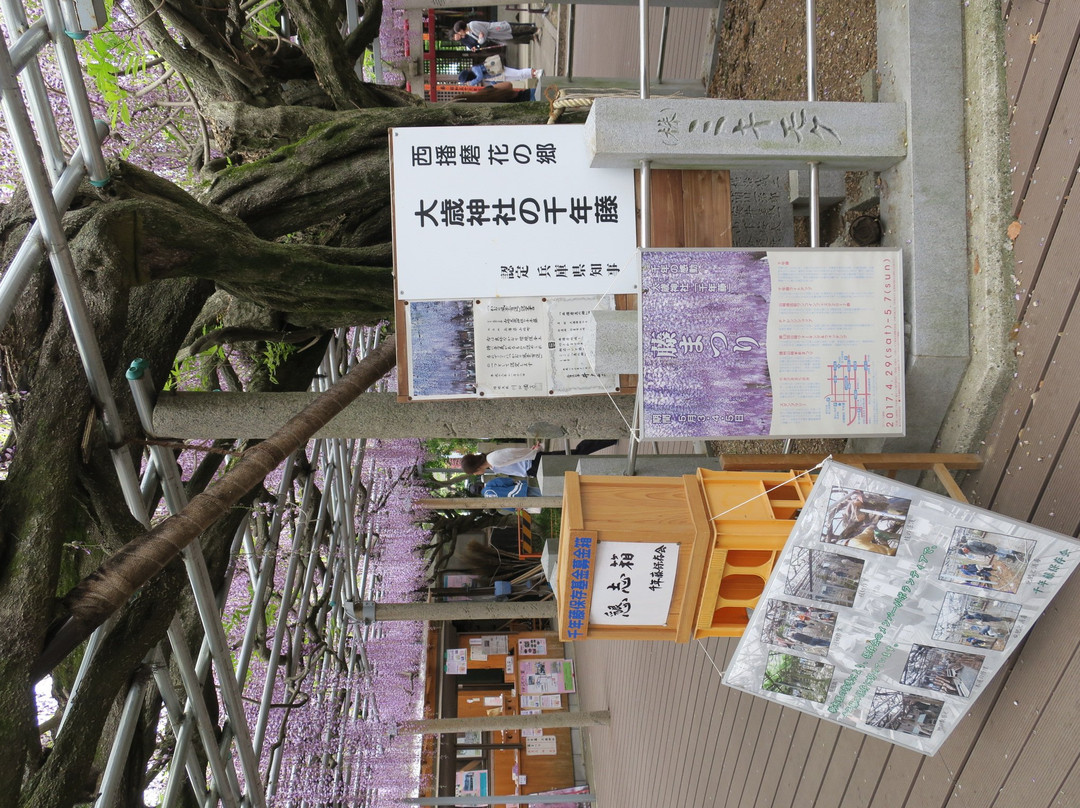 Dasai Shrine
