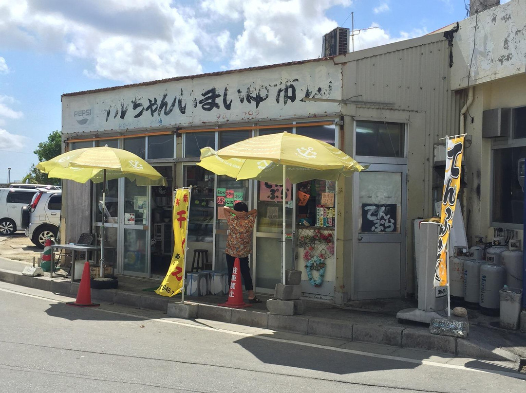 テルちゃん鮮魚 天ぷら店