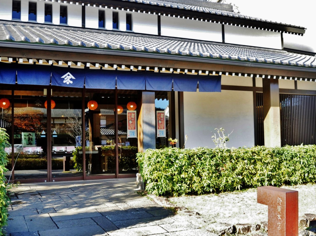 Suzuhiro Kamaboko Honten-小田原市必去景点