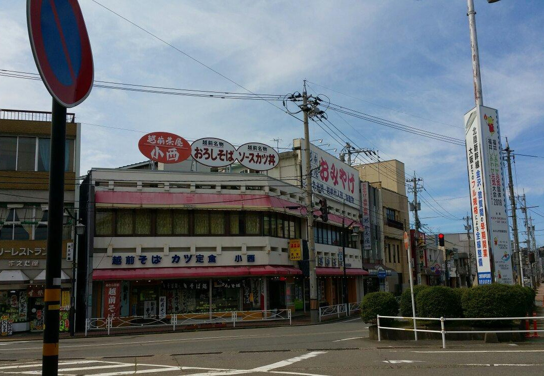 Awara Onsen Station Visitor Center景点图片