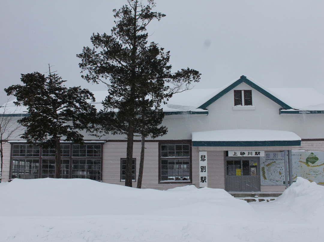 Kanashibetsu Station-上砂川町必去景点