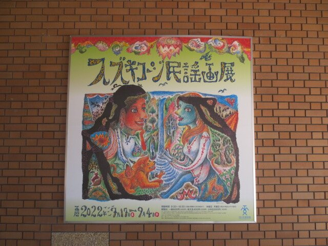 Tagawa Art Museum