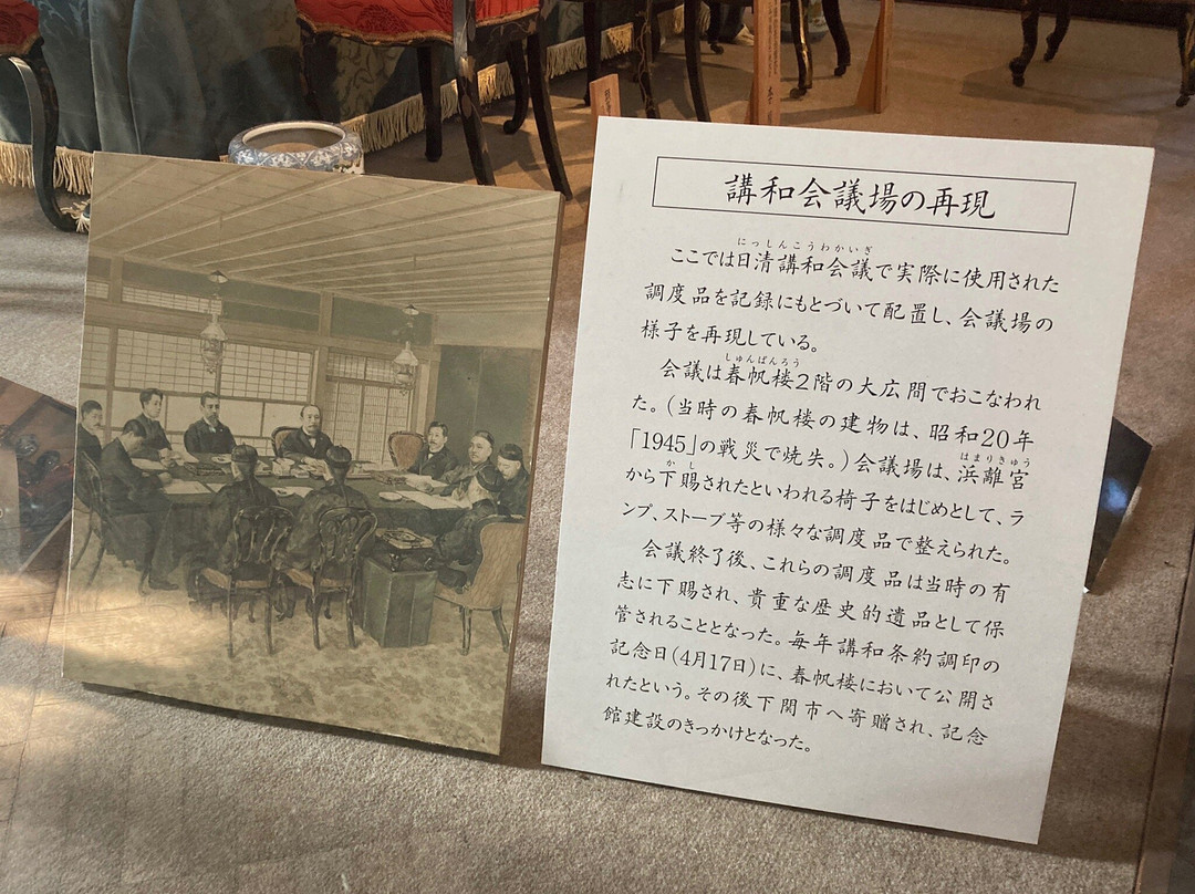 日清讲和纪念馆-下关市必去景点