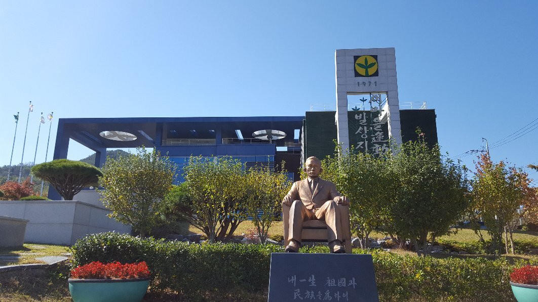 Saemaul Memorial Hall-浦项市必去景点