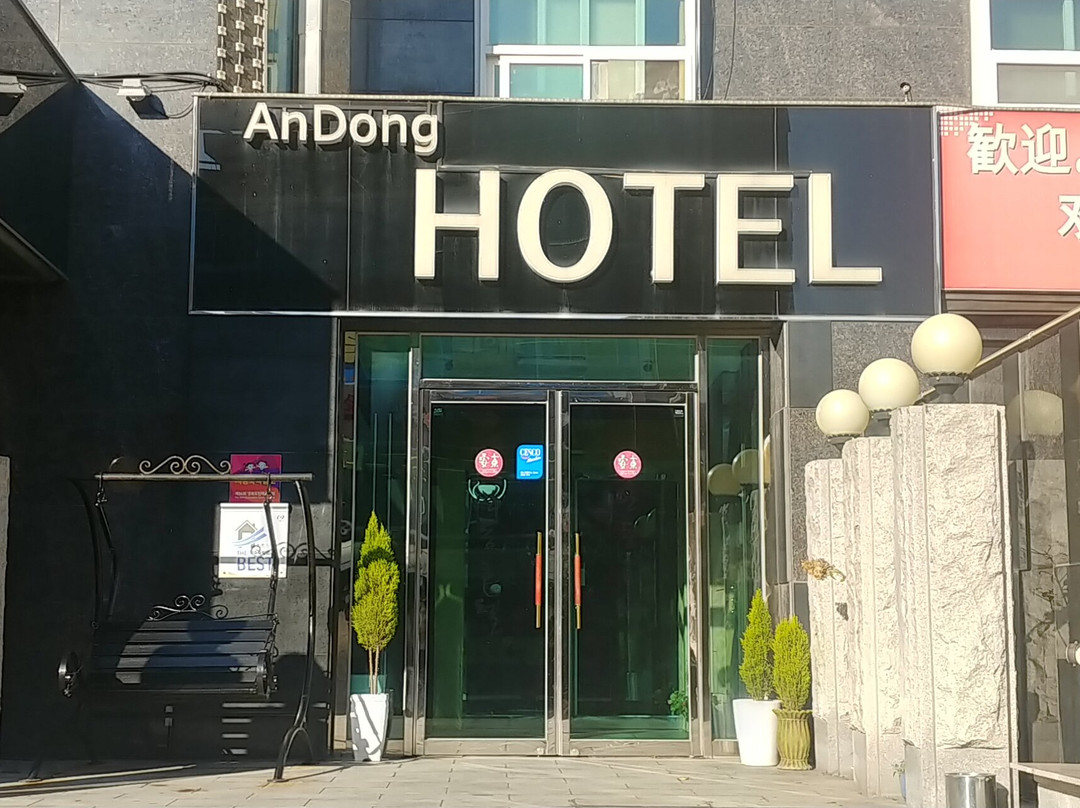 Andong Hotel主图