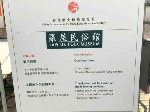 罗屋民俗馆-香港必去景点